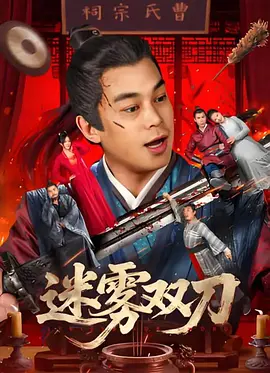龙王归来