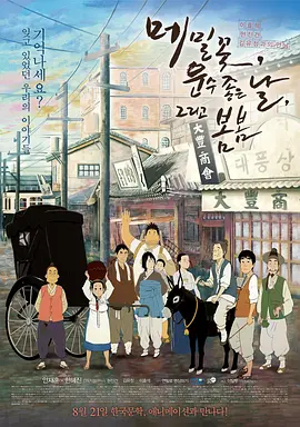 高潮的演员