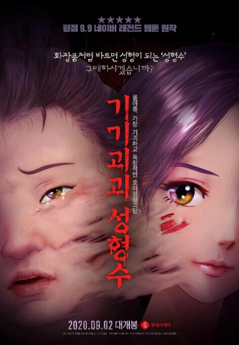 男人桶女人腿中间