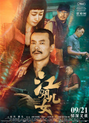 五月婷婷六月丁香在线观看