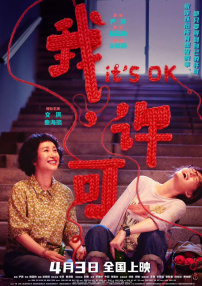 2020夜夜操