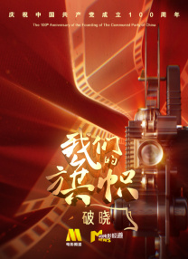 立花里子步兵三部
